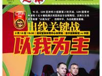 云开体育官方网站-关于锐不可挡，亚洲球队奋勇争先的信息