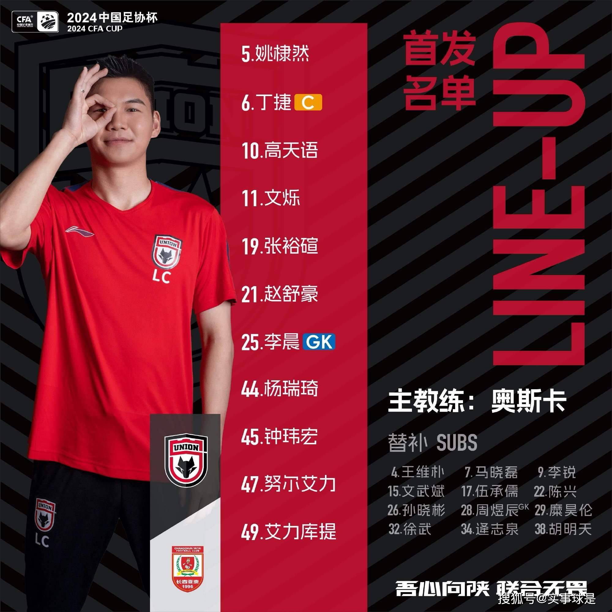 第戎门将获得赛季最佳守门员奖项，备战再次证明实力