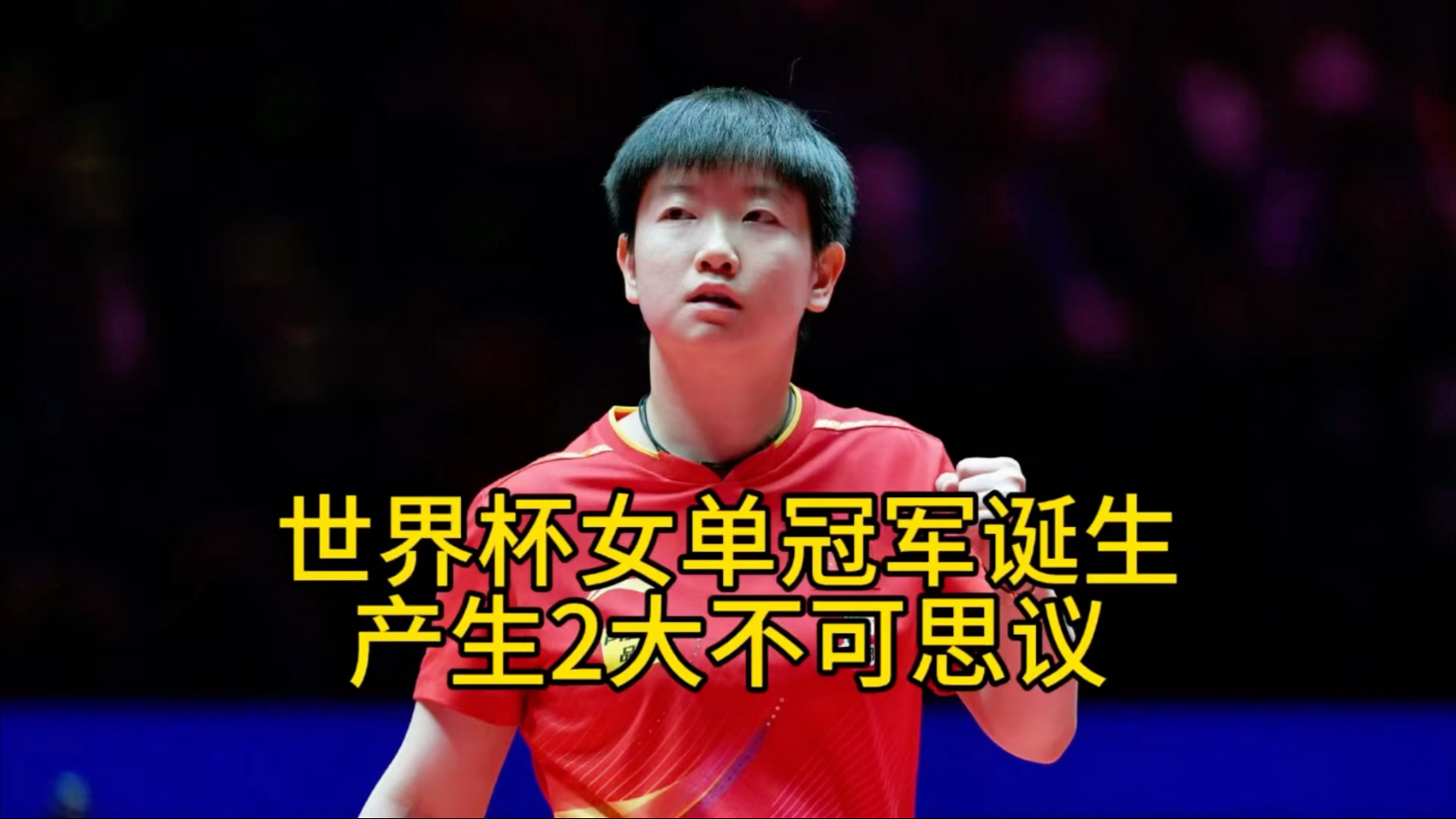 世界杯精彩！国际女足冠军赛冠军诞生的简单介绍